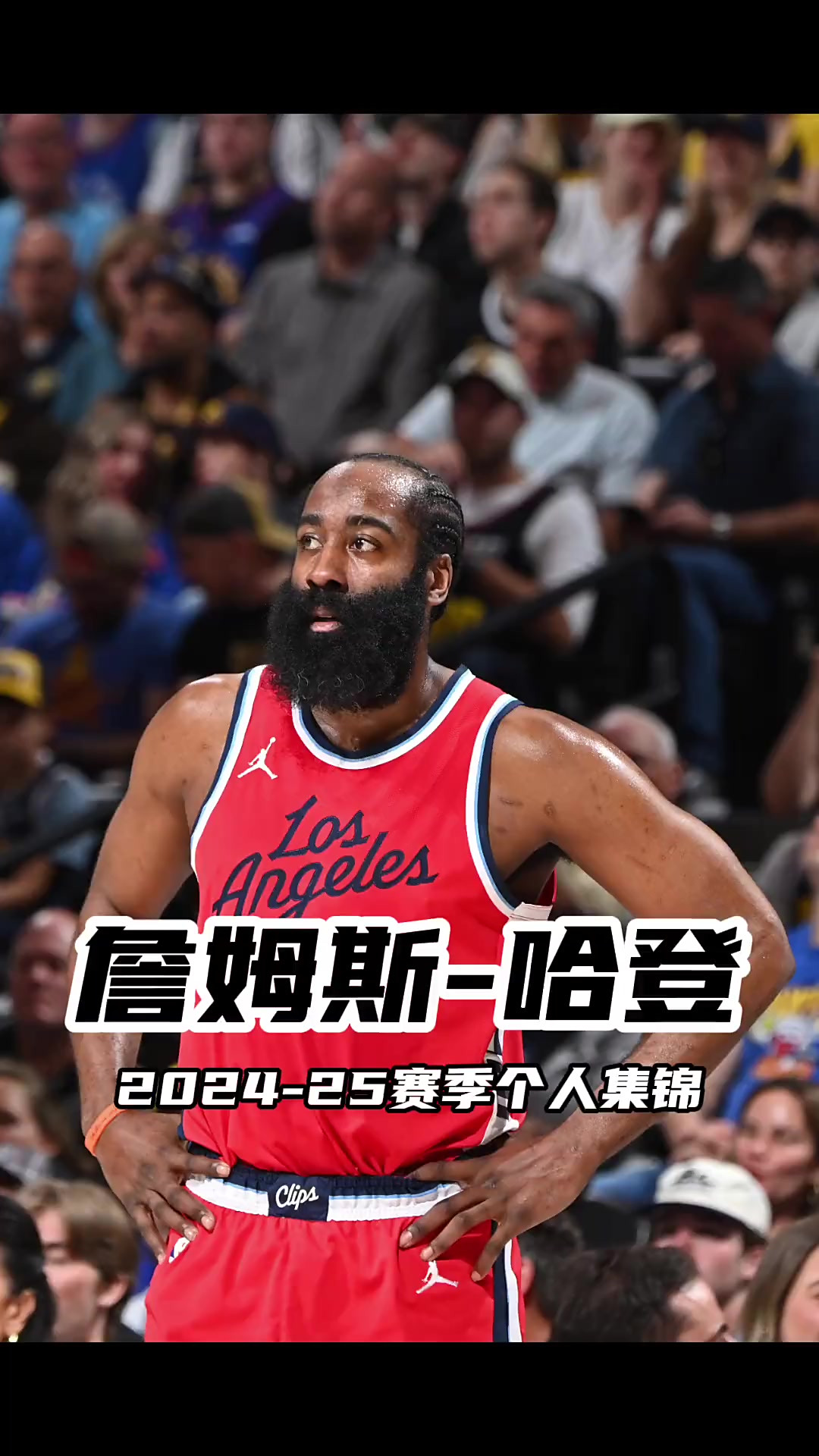 开云体育-哈登重要时刻表现优异,C9带队取胜!赢得满堂喝彩-开云体育